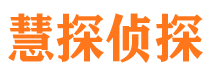 黄岩侦探公司